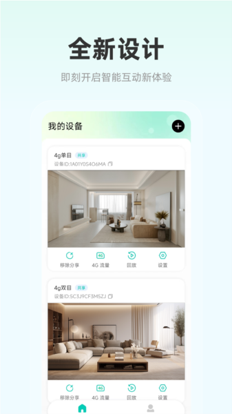 软件特色配图1