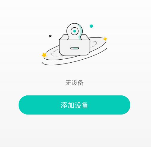 设备连接使用配图1
