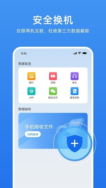 万能换机克隆图片