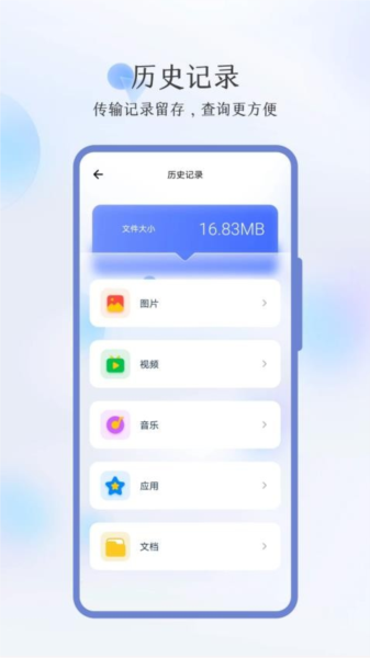 秒传下载2026版
