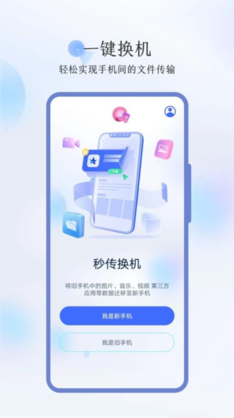 秒传下载2026版