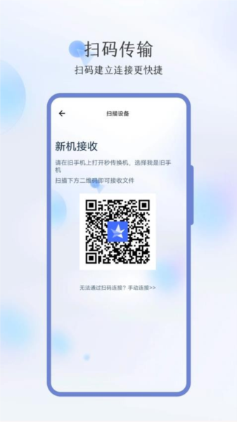 秒传下载2026版