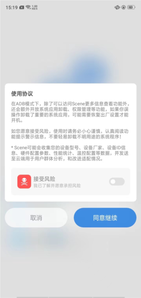骁龙工具箱使用教程图片4