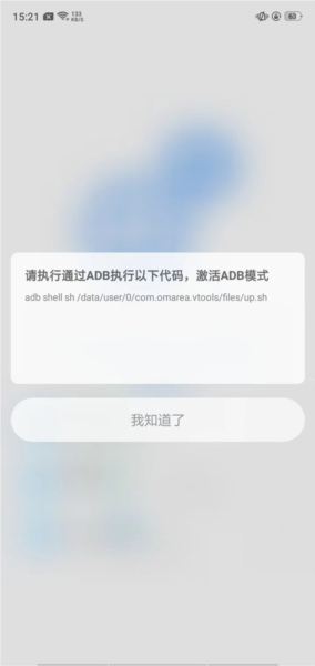 骁龙工具箱使用教程图片5