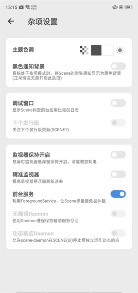 骁龙工具箱使用教程图片3