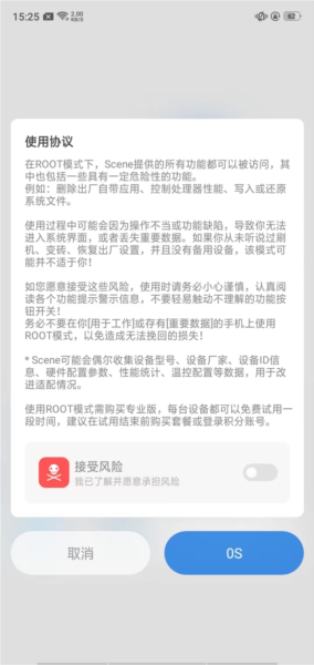 骁龙工具箱使用教程图片6