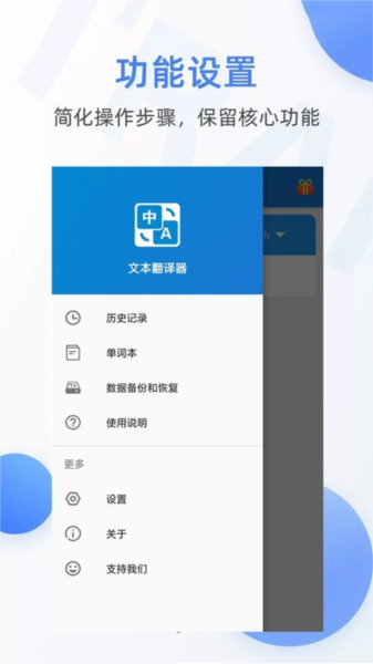 文本翻译器安卓下载