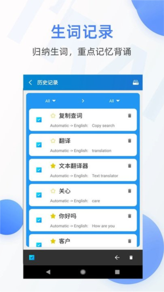 文本翻译器安卓下载