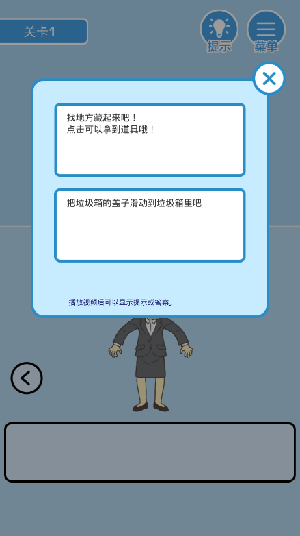 我要翘班2022最新无限提示中文手机版