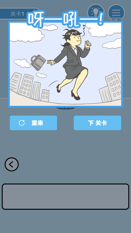 我要翘班2022最新无限提示中文手机版