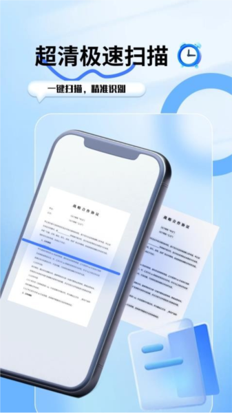 口袋扫描宝app下载安卓版