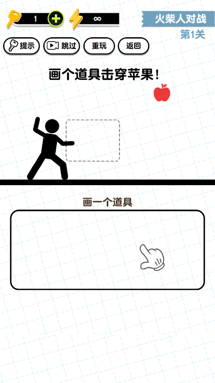 画线火柴人3最新版本2022免费游戏中文安卓版