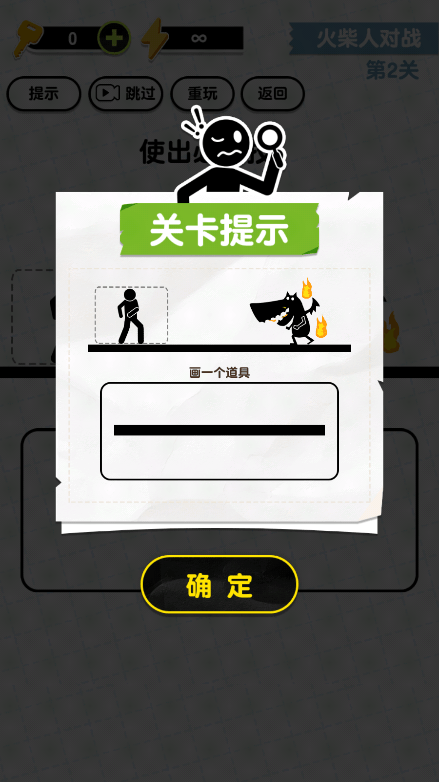 画线火柴人3最新版本2022免费游戏中文安卓版