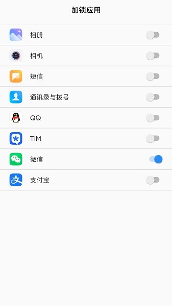 人脸应用锁app下载安卓版