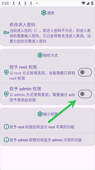 使用教程配图3