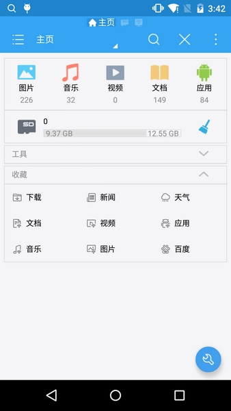 ES文件浏览器app宣传图