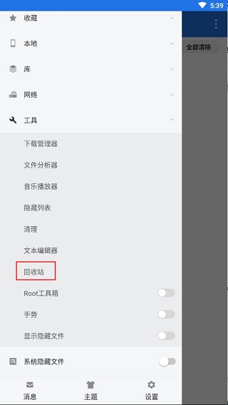 软件使用教程配图2