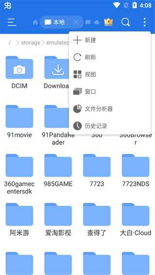 新建文件夹教程配图3