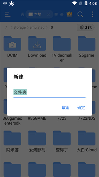 新建文件夹教程配图5