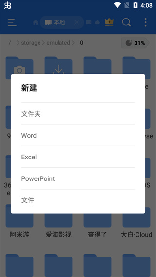 新建文件夹教程配图4