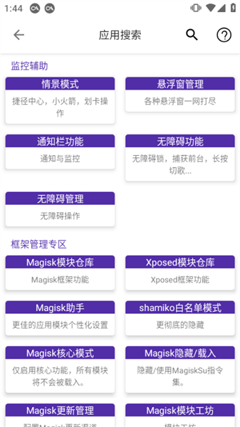 爱玩机工具箱老版本宣传图