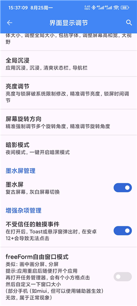 爱玩机工具箱宣传图