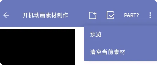 开机动画制作教程配图4