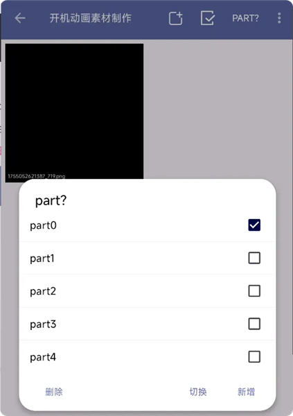 开机动画制作教程配图3