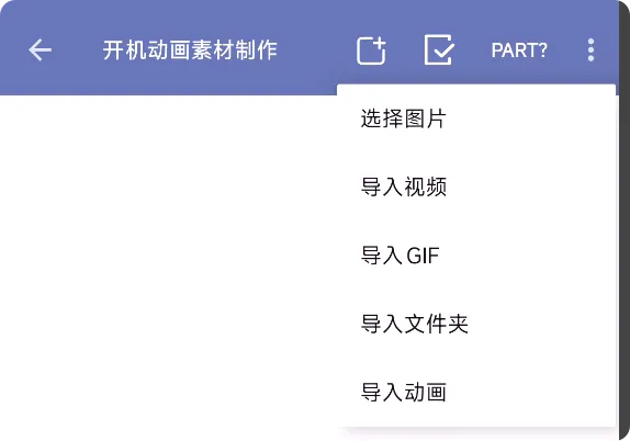 开机动画制作教程配图2
