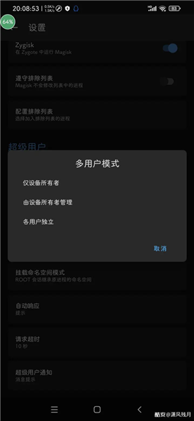 双开软件常见问题答疑配图4