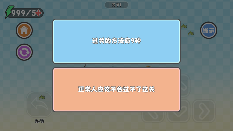 这才是解谜2022最新免费无限体力中文手机版