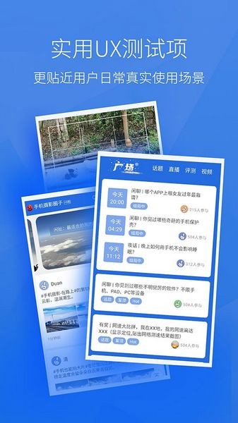 安兔兔跑分宣传图