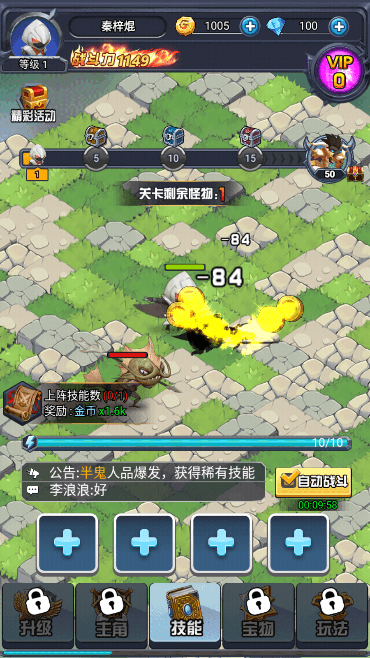 逃亡者免广告获得奖励安卓破解版