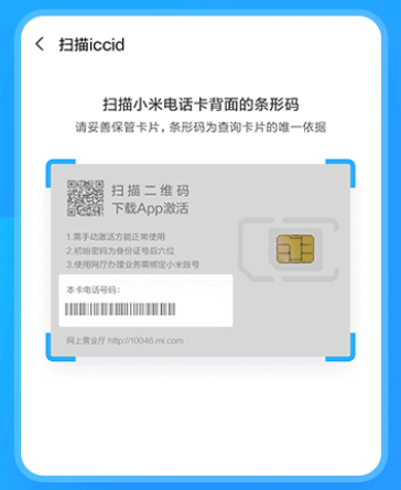 激活教程配图2