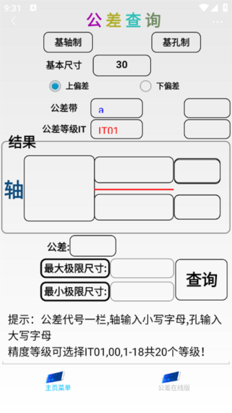 超级数控图片3