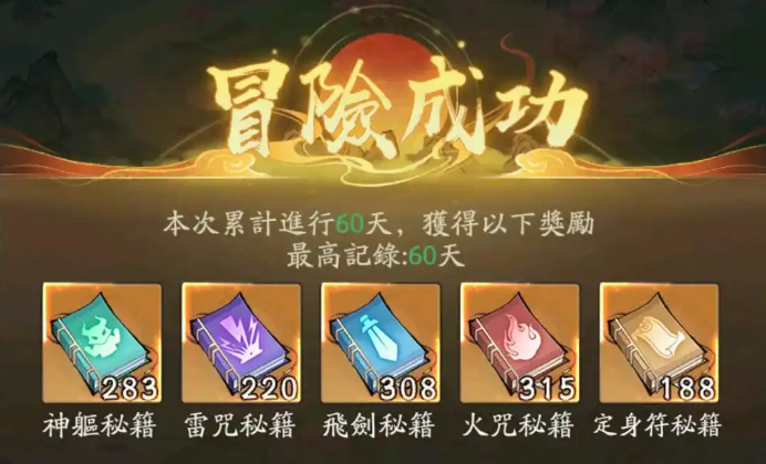 寻道大千弟子试炼怎么玩 平民弟子试炼活动