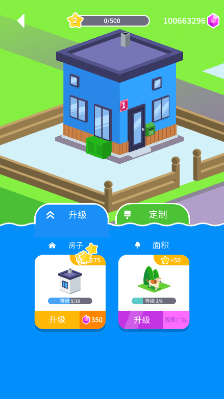 房屋油漆(HousePaint)2022最新免费游戏手机版
