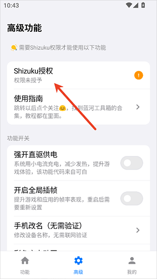 使用简介配图2