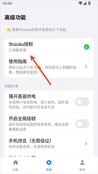 使用简介配图4