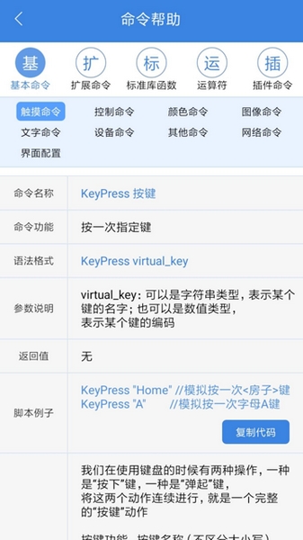 按键精灵宣传图