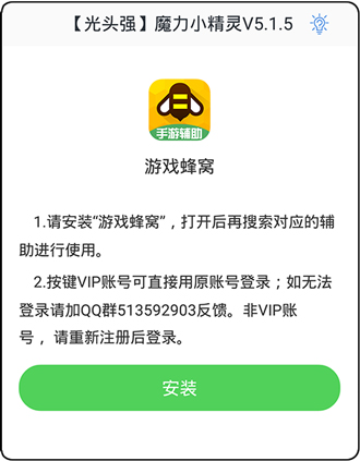 怎么使用脚本配图3