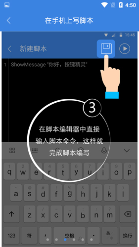 怎么写脚本配图3
