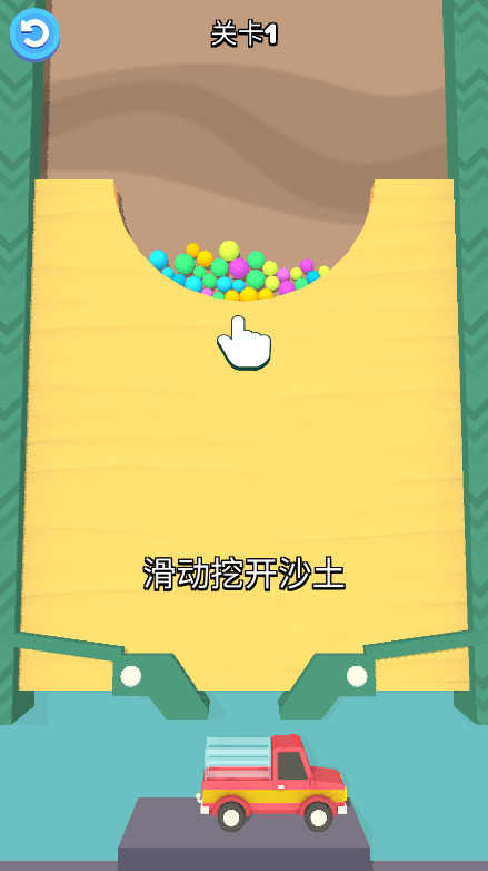 沙球(SandBalls)2022免费游戏手机版