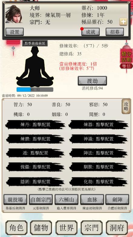 八荒修仙2022最新免费游戏中文安卓版
