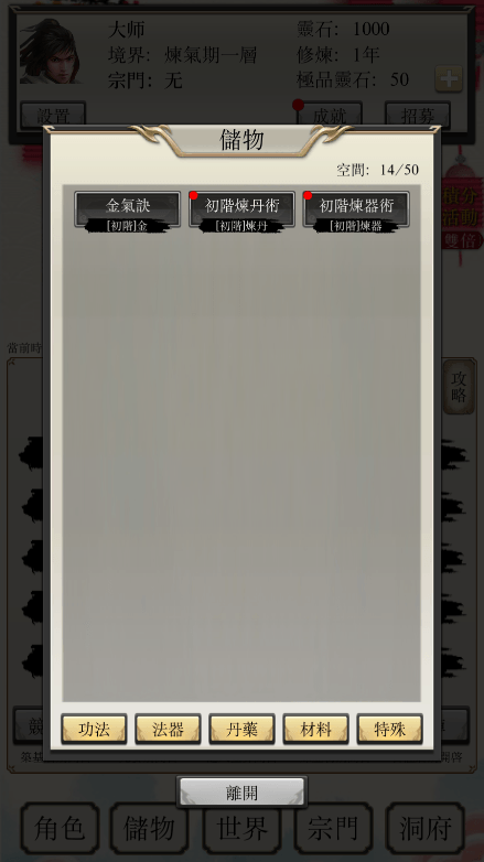 八荒修仙2022最新免费游戏中文安卓版