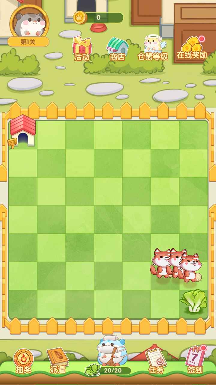团团保卫战破解版