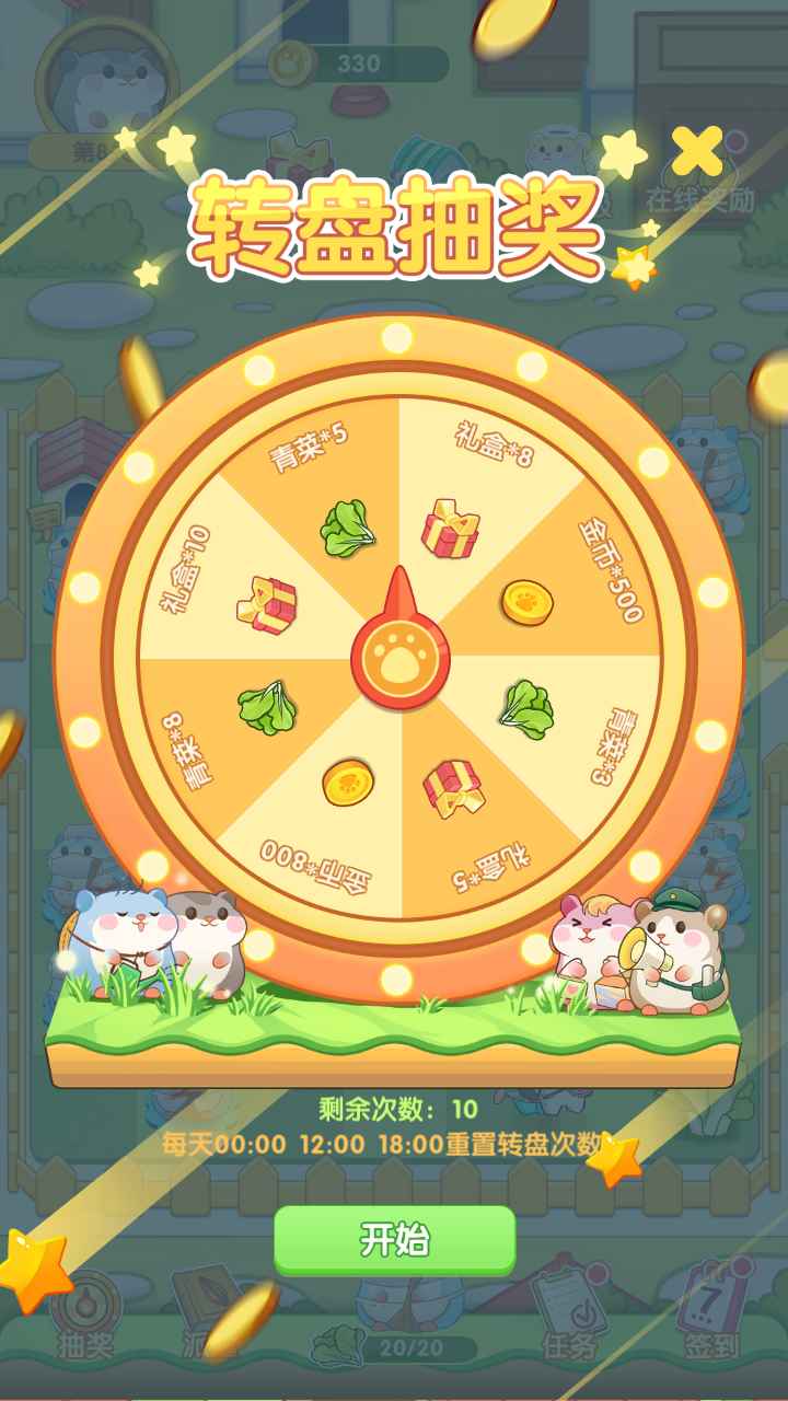 团团保卫战破解版