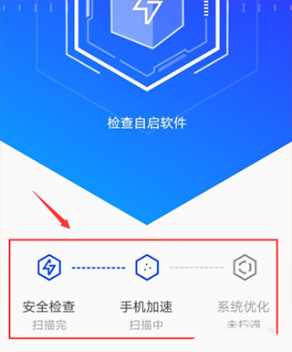腾讯手机管家怎么杀毒图片1