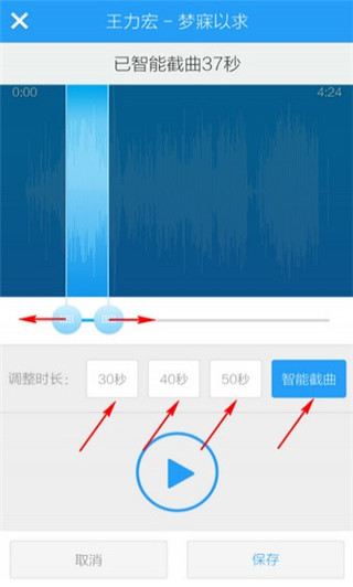 设置铃声教程配图5
