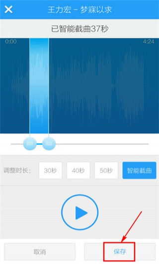 设置铃声教程配图7